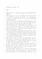 경제학개론 ) 실제사례를 들어 수요와 공급의 법칙을 설명하시오 4페이지