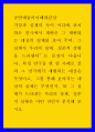 공연예술의이해와감상 ) 특정 연극을 한 편 사례로 골라 그 연극에서 재현되는 대상은 무엇이고 그를 통해 보여지는 대상의 실체는 무엇인지 또 그 실체가 드러내는 우리의 정체 실존적 상황은 어떤 것인지 분석해  1페이지