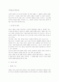 공연예술의이해와감상 ) 특정 연극을 한 편 사례로 골라 그 연극에서 재현되는 대상은 무엇이고 그를 통해 보여지는 대상의 실체는 무엇인지 또 그 실체가 드러내는 우리의 정체 실존적 상황은 어떤 것인지 분석해  2페이지