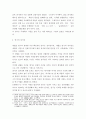 공연예술의이해와감상 ) 특정 연극을 한 편 사례로 골라 그 연극에서 재현되는 대상은 무엇이고 그를 통해 보여지는 대상의 실체는 무엇인지 또 그 실체가 드러내는 우리의 정체 실존적 상황은 어떤 것인지 분석해  4페이지