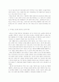 교육사회학 ) 자신의 언어로 자신이 이해한 내용으로 자신의 의견을 써 주십시오 5페이지