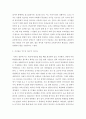 교육사회학 ) 작은학교가아름답다 - 도서내용(저자의 주장)을 이해한 것을 바탕으로 해서 자신의 의견을 가지고 작성하십시오 3페이지