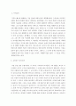 교육사회학 ) 작은학교가아름답다 - 도서내용(저자의 주장)을 이해한 것을 바탕으로 해서 자신의 의견을 가지고 작성하십시오 5페이지