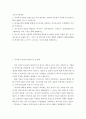 [사회과학] 기초거시경제론 ) 투자와 순수출의 결정요인을 각각 열거하고 열거한 요인들이 투자와 순수출에 어떻게 영향을 주는지 서술하시오 2페이지