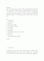 농업경영학 ) 농협 군지부는 생산농가의 소득을 높이기 위하여 산지유통센터(APC)를 건립할 예정이다 2페이지