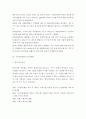농업경영학 ) 농협 군지부는 생산농가의 소득을 높이기 위하여 산지유통센터(APC)를 건립할 예정이다 4페이지