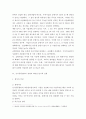 농업경영학 ) 농협 군지부는 생산농가의 소득을 높이기 위하여 산지유통센터(APC)를 건립할 예정이다 6페이지