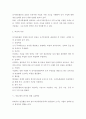 농업경영학 ) 농협 군지부는 생산농가의 소득을 높이기 위하여 산지유통센터(APC)를 건립할 예정이다 7페이지