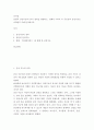리더십 ) 골먼의 감성지능과 5가지 영역을 설명하고 영화나 드라마 속 주인공의 감성지능은 어떠한지 사례 분석하시오 2페이지