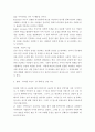 리더십 ) 골먼의 감성지능과 5가지 영역을 설명하고 영화나 드라마 속 주인공의 감성지능은 어떠한지 사례 분석하시오 4페이지