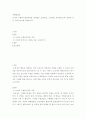 마케팅원론 ) 소비자 구매의사결정과정을 단계별로 설명하고 소비자를 분석함으로써 성공을 거둔 사례 2가지를 작성하시오 2페이지