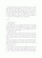 비영리조직경영 ) 시장실패, 정부실패 대안으로 제3부문인 비영리조직이 탄생하였다 3페이지