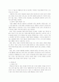 비영리조직경영 ) 시장실패, 정부실패 대안으로 제3부문인 비영리조직이 탄생하였다 4페이지