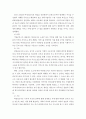 비영리조직경영 ) 시장실패, 정부실패 대안으로 제3부문인 비영리조직이 탄생하였다 5페이지