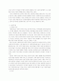 비영리조직경영 ) 시장실패, 정부실패 대안으로 제3부문인 비영리조직이 탄생하였다 6페이지