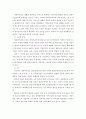 비영리조직경영 ) 시장실패, 정부실패 대안으로 제3부문인 비영리조직이 탄생하였다 7페이지