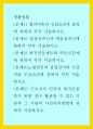 생활법률 ) 협의이혼의 성립요건과 효력에 관하여 각각 서술 1페이지