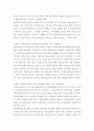 생활법률 ) 협의이혼의 성립요건과 효력에 관하여 각각 서술 3페이지