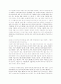 생활법률 ) 협의이혼의 성립요건과 효력에 관하여 각각 서술 5페이지