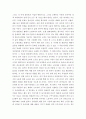 생활 경제 ) 문재인 정부 출범, 소득주도성장-공정경제-혁신성장 3대 경제정책기조로 설정 진행하고 있는데 한 축인 소득주도성장 관련 다음을 완성 - 소득주도성장 정책 긍정적인 면 부정적인 면 5페이지