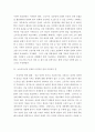 생활속경제 ) 소득주도성장-공정경제-혁신성장 3대 경제정책기조 설정 진행 있는데 한 축인 소득주도성장 - 정책 대한 자신 의견 경제 정책적 관점 논리적 전개 4페이지