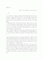 세계의 종교 ) 이길용 이야기 세계종교 지식의 날개 2015 2페이지