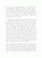 세계의 종교 ) 이길용 이야기 세계종교 지식의 날개 2015 6페이지