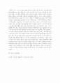 세계의 종교 ) 이길용 이야기 세계종교 지식의 날개 2015 8페이지
