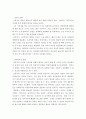 스피치커뮤니케이션 ) 리더십 스피치 분석 - 리더십을 보여준 스피치를 선택하여 스피치 스타일의 특징이 무엇인지 설명하시오 4페이지