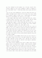 심리학에게묻다 ) 자신의 인상에 대한 자기 자신의 분석 - 자신이 살아오면서 겪었던 경험 및 대인관계를 바탕으로 작성 4페이지