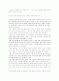 심리학에게묻다 ) 자신의 인상에 대한 자기 자신의 분석 - 자신이 살아오면서 겪었던 경험 및 대인관계를 바탕으로 작성 5페이지
