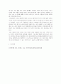 심리학에게묻다 ) 자신의 인상에 대한 자기 자신의 분석 - 자신이 살아오면서 겪었던 경험 및 대인관계를 바탕으로 작성 7페이지