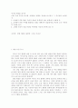 역사의 현장을 찾아서 ) 아래 주제 가운데 하나를 선택하여 현장을 상세히 묘사하고 그 역사성을 찾아볼 것 2페이지