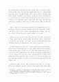우리 사회에서 정부와 민간부문이 서로 손을 잡고 공공문제를 같이 해결해 가는 거버넌스의 사례를 찾아서 분석해 보시오 6페이지