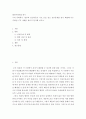 [사회과학] 열린사회와21세기 ) 우리 사회에서 “정부와 민간부문이 서로 손을 잡고 공공문제를 같이 해결해 가는 거버넌스”의 사례를 찾아서 분석해 보시오 2페이지