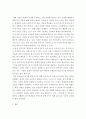 [사회과학] 열린사회와21세기 ) 우리 사회에서 “정부와 민간부문이 서로 손을 잡고 공공문제를 같이 해결해 가는 거버넌스”의 사례를 찾아서 분석해 보시오 5페이지