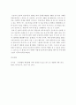 [사회과학] 열린사회와21세기 ) 우리 사회에서 “정부와 민간부문이 서로 손을 잡고 공공문제를 같이 해결해 가는 거버넌스”의 사례를 찾아서 분석해 보시오 6페이지