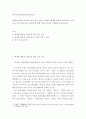 외국어로서의한국어어휘교육론 ) 매체를 활용한 어휘교육 관련 논문 1편을 요약하고 매체를 활용한 어휘교육이 수업에 미치는 효과(장점 및 단점)에 대한 자신의 의견을 자유롭게 기술하십시오 2페이지