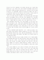 외국어로서의한국어어휘교육론 ) 매체를 활용한 어휘교육 관련 논문 1편을 요약하고 매체를 활용한 어휘교육이 수업에 미치는 효과(장점 및 단점)에 대한 자신의 의견을 자유롭게 기술하십시오 4페이지