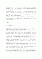 유아교육기관운영 ) 유치원 연수 설명 현재 본인이 속한 지역의 연수 프로그램을 조사하여 정리하시오 3페이지
