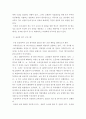 유아교육기관운영 ) 유치원 연수 설명 현재 본인이 속한 지역의 연수 프로그램을 조사하여 정리하시오 5페이지