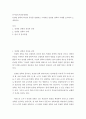 [사이버대학] 컨설팅 장학의 특징과 종류를 설명하고 구체적인 컨설팅 장학의 사례를 조사하여 소개하시오 2페이지