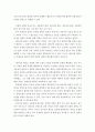 [사이버대학] 컨설팅 장학의 특징과 종류를 설명하고 구체적인 컨설팅 장학의 사례를 조사하여 소개하시오 4페이지