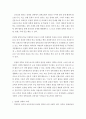 [사이버대학] 컨설팅 장학의 특징과 종류를 설명하고 구체적인 컨설팅 장학의 사례를 조사하여 소개하시오 5페이지