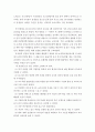 [사이버대학] 컨설팅 장학의 특징과 종류를 설명하고 구체적인 컨설팅 장학의 사례를 조사하여 소개하시오 6페이지