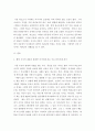 글쓰기) 존속살해 무기수 바오로의 이야기 심리학적 심리전기 4페이지