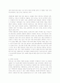 미세먼지에 대한 과학적 접근태도에 대해 생각 3페이지