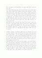 미세먼지에 대한 과학적 접근태도에 대해 생각 6페이지