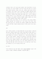 미세먼지에 대한 과학적 접근태도에 대해 생각 7페이지
