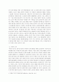 인간과과학) 미세먼지,  과학적 접근태도에 대해 생각해보시오 6페이지